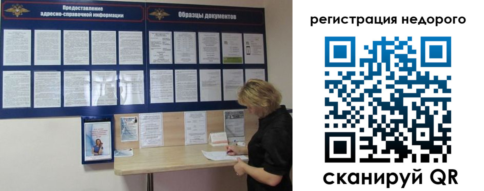 временная регистрация в Дорогобуже