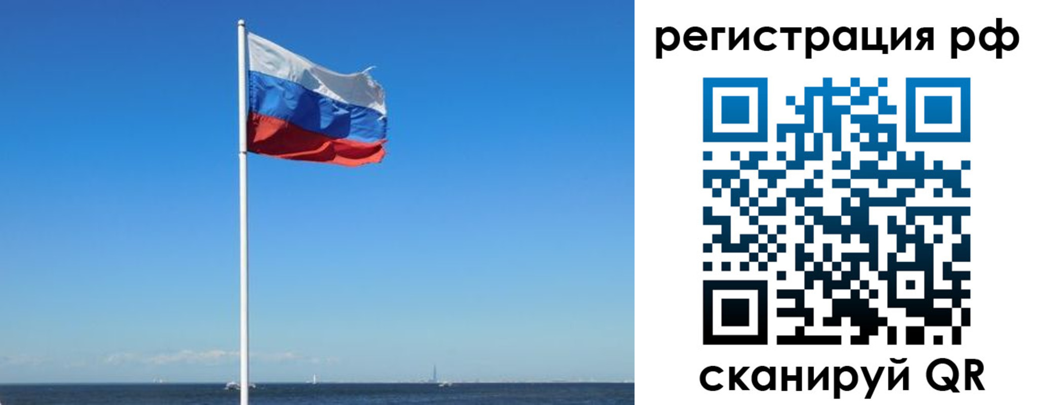 прописка законно в Дорогобуже