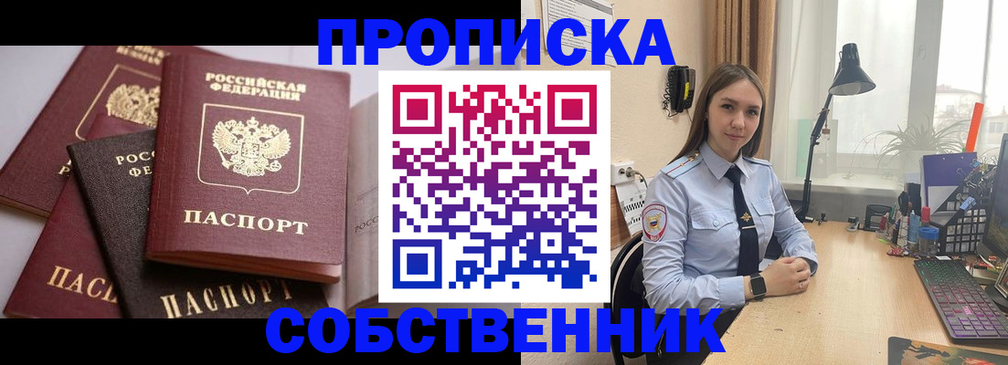 где прописаться в Дорогобуже