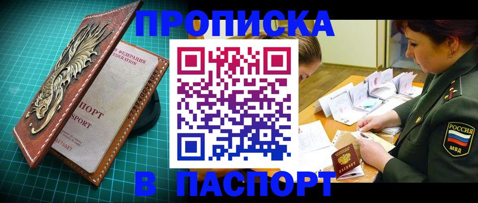 временная регистрация адрес в Дорогобуже