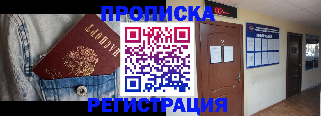 где прописаться в Дорогобуже