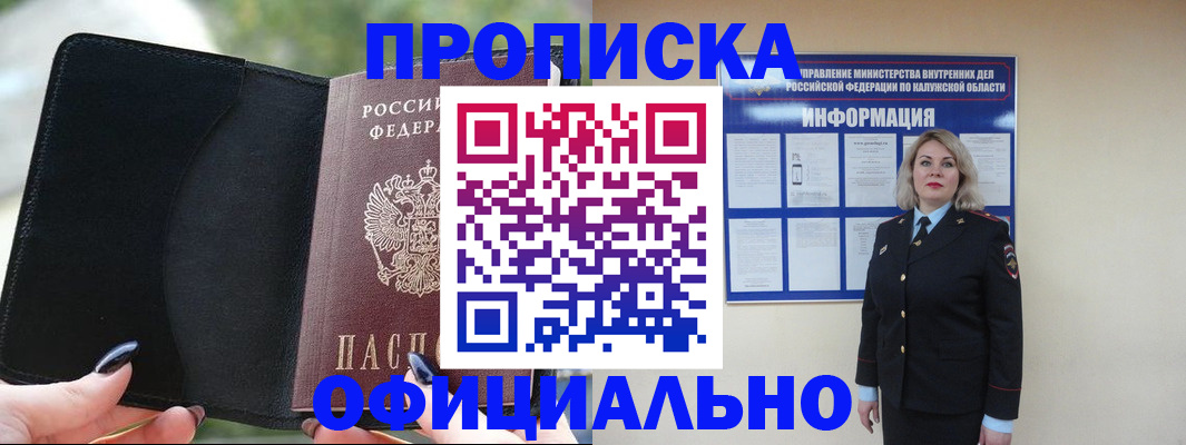 найти адрес прописки в Дорогобуже
