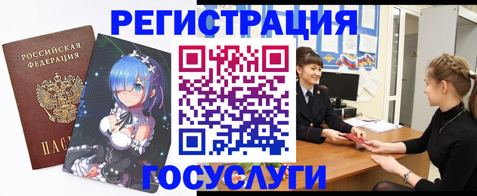 прописка штамп в Дорогобуже